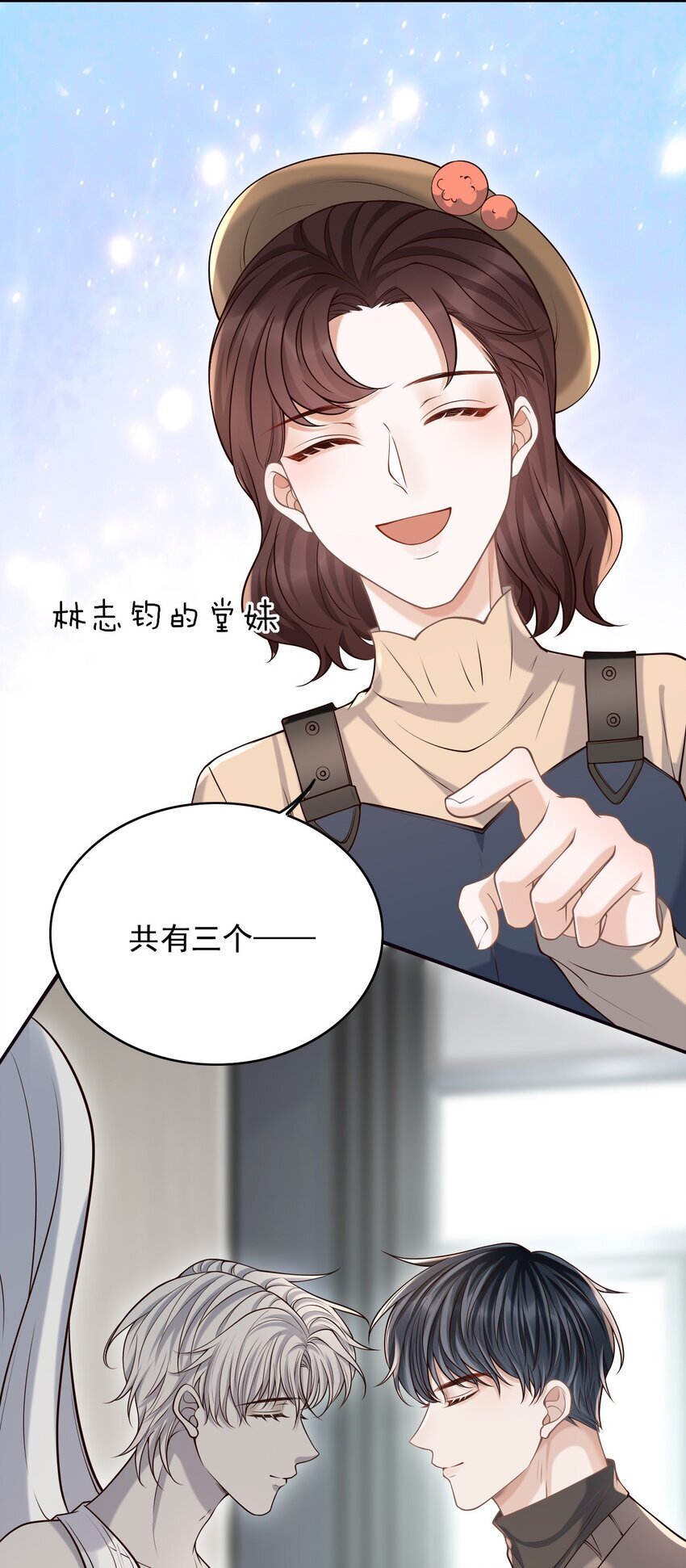 046 没想到你的取向如此特殊！31