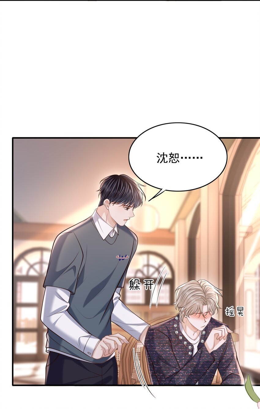 040 你醉了！33