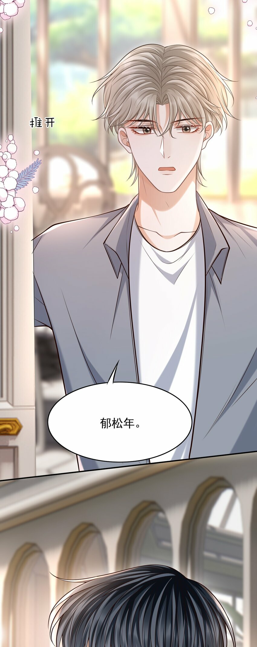 036 爷爷这是答应了？！36