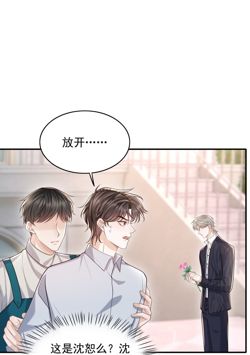 043 你一直惦记着他？！29