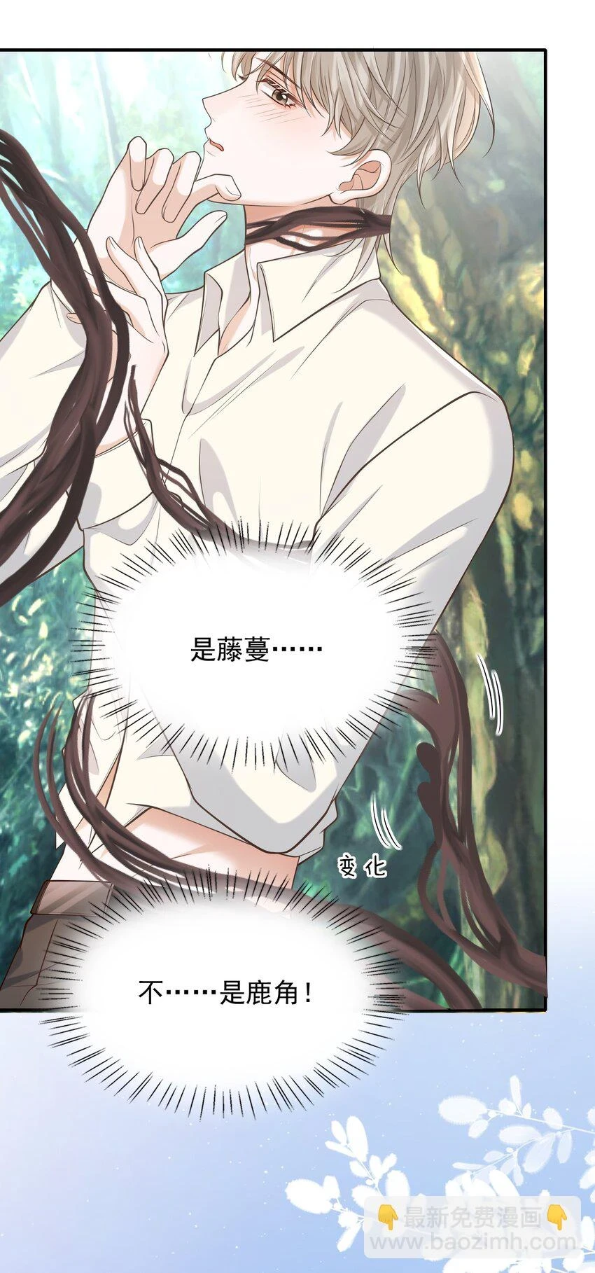 021 他碰到我了！33