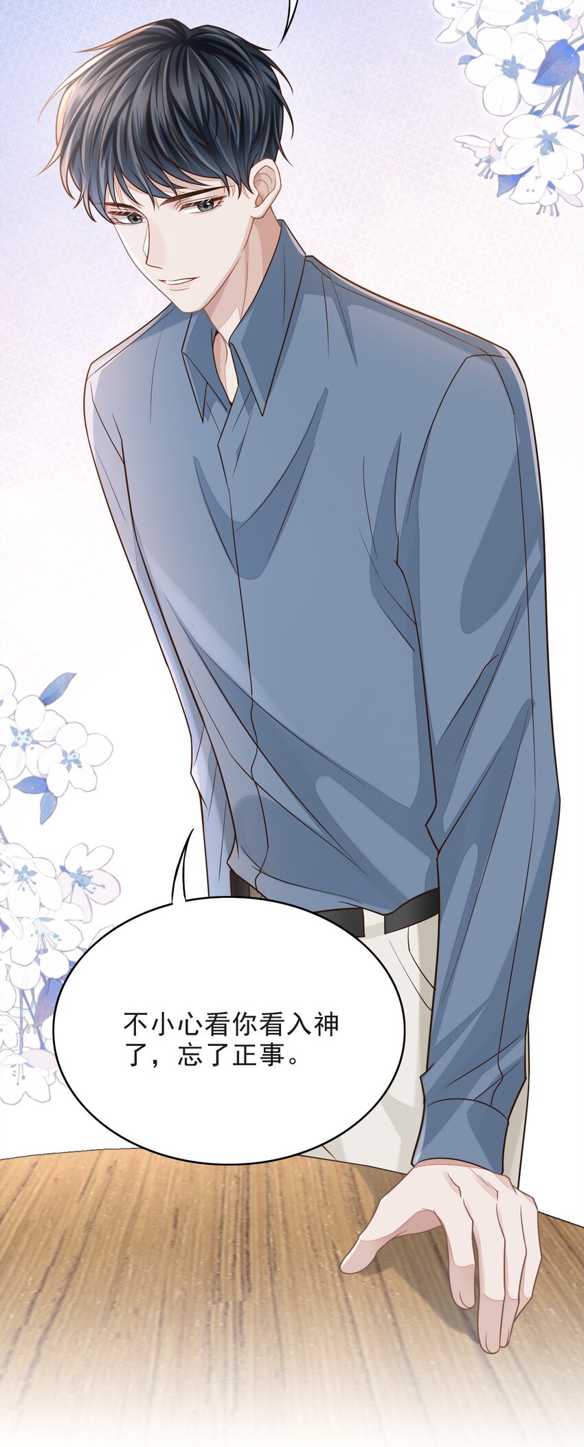 005 手掌好烫！23