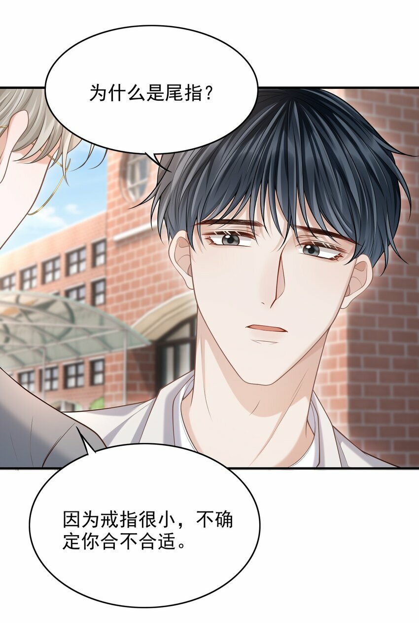 028 有对象，对象是我！32