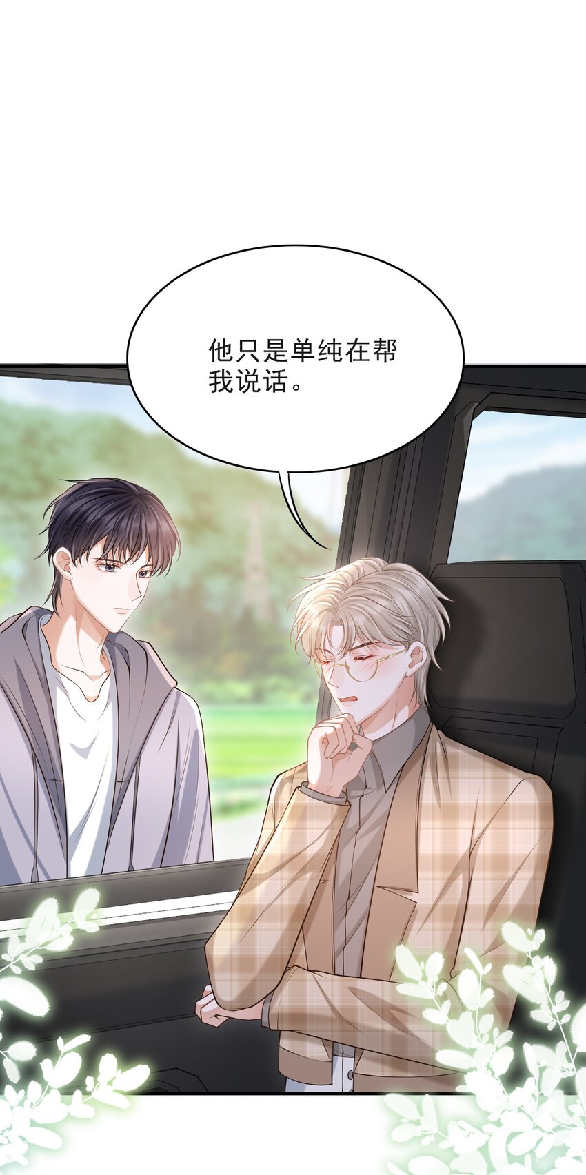 014 他是在炫耀吗？11
