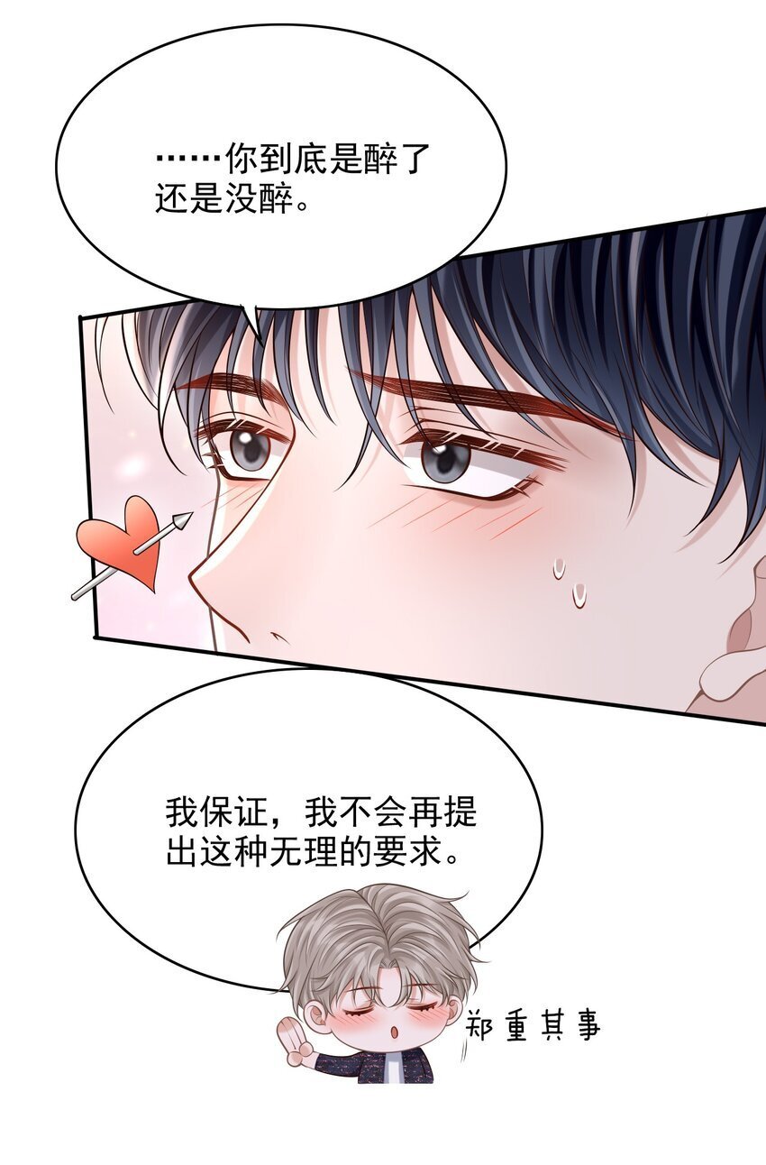 041 你不是其他人！26