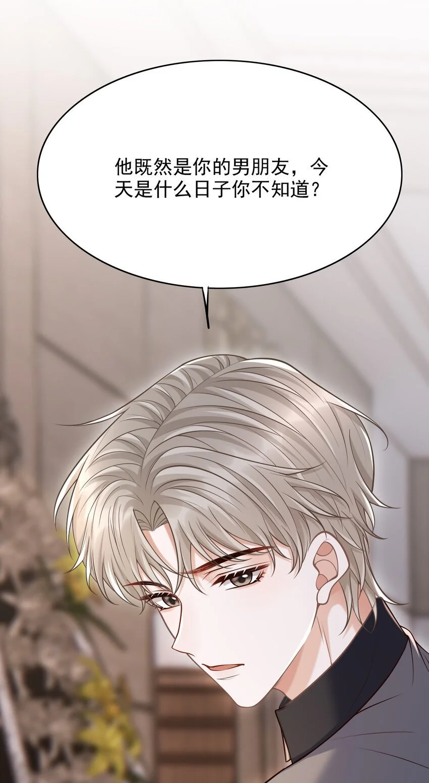 054 留在我身边！40