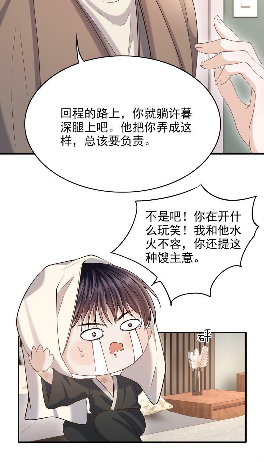 026 遮遮你的痕迹！16