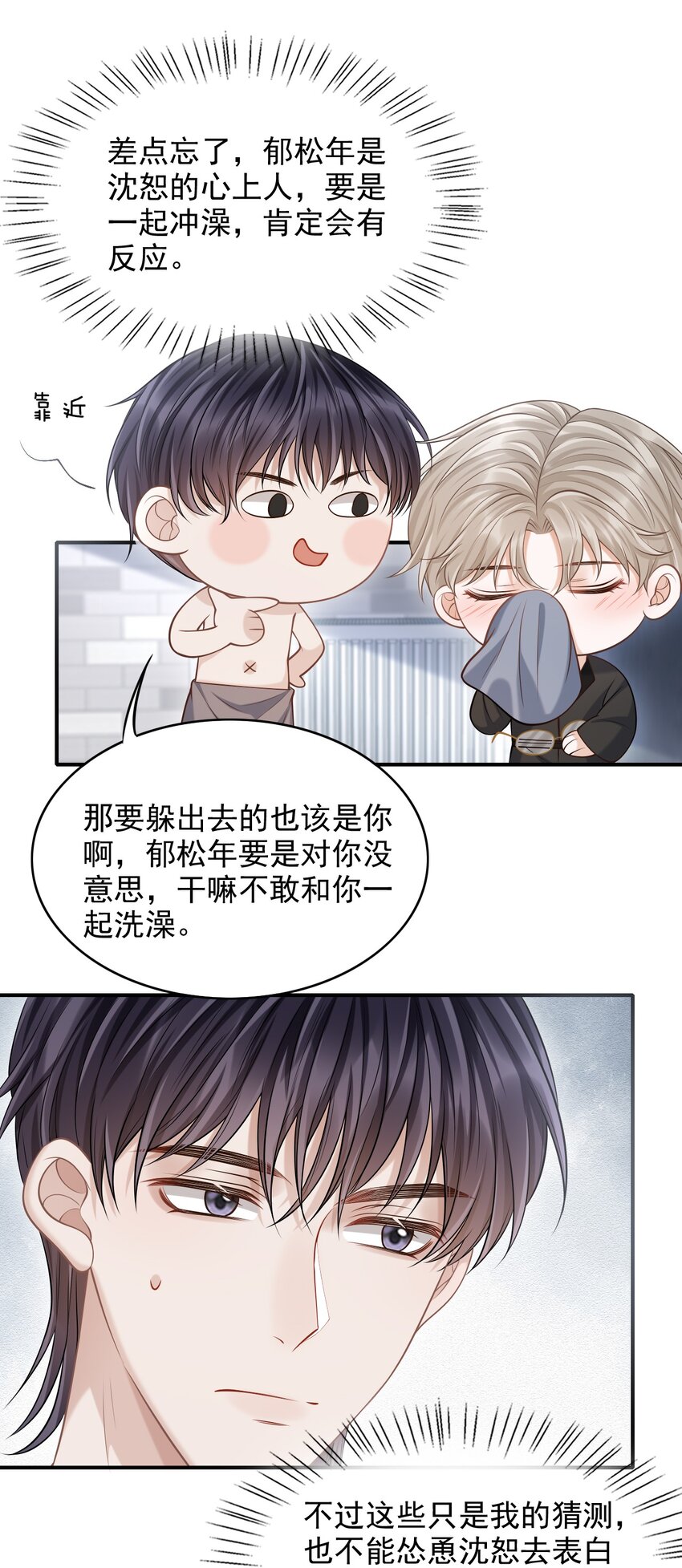 019 糟糕，是心动的感觉！28