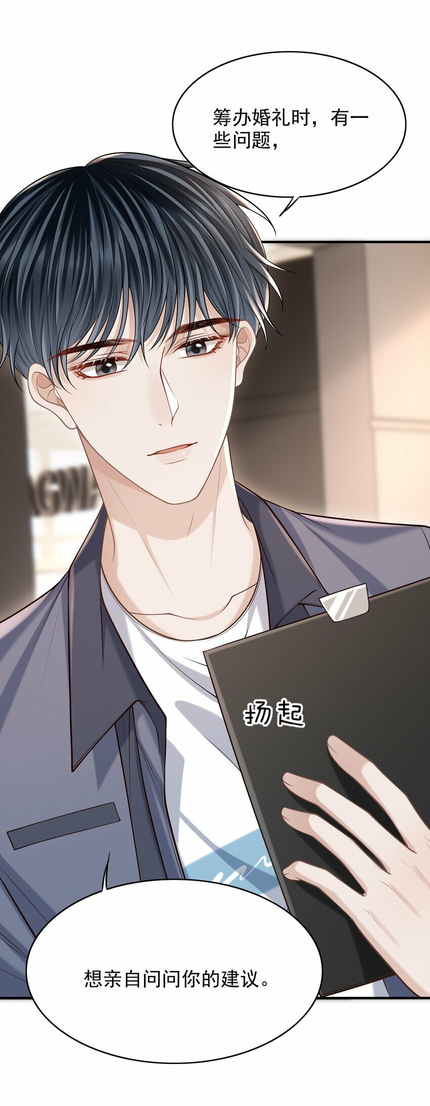 037 你想当那个挑盖头的人吗？37