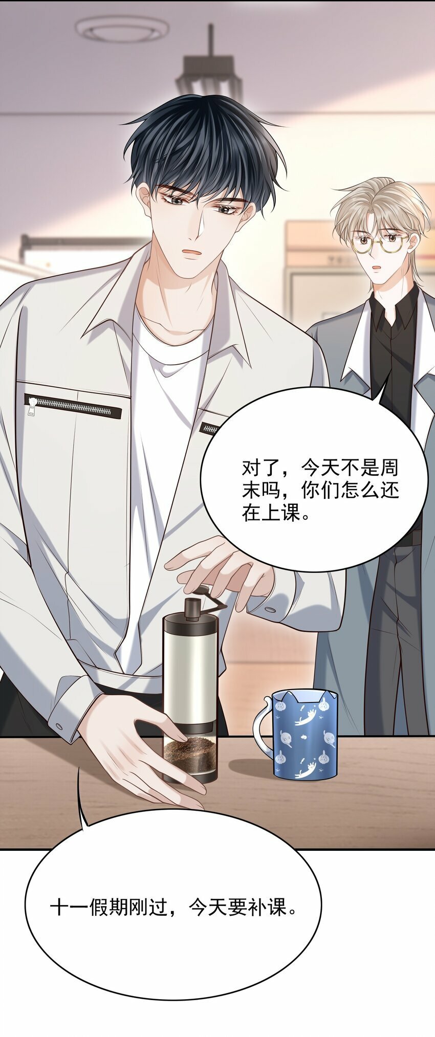 029 我现在可不小了！14