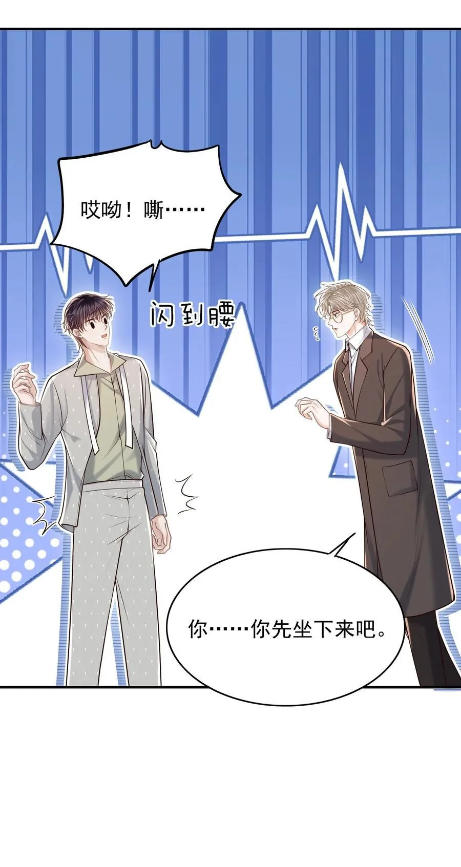 061 你想不想我啊？37