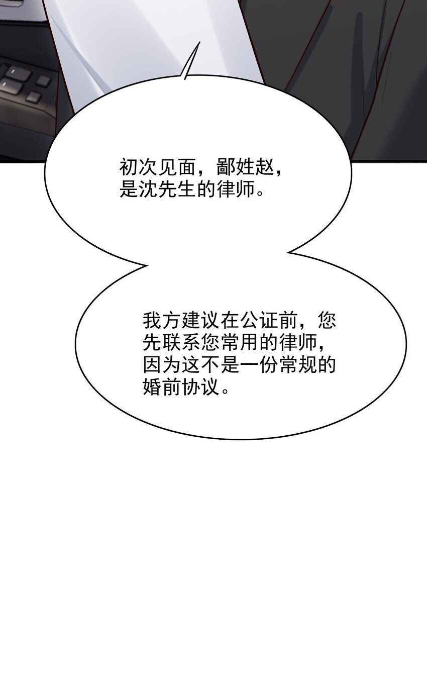 043 你一直惦记着他？！42