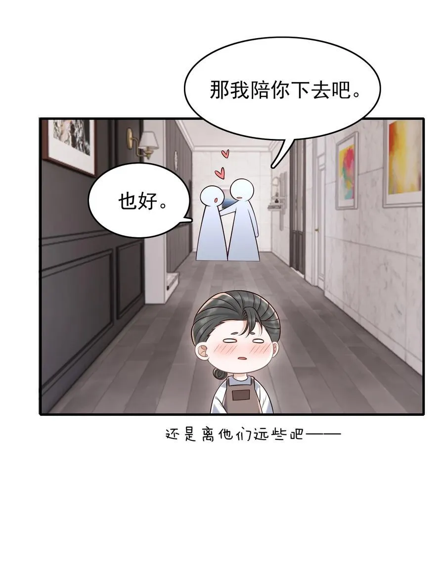 075 万一被发现了……23