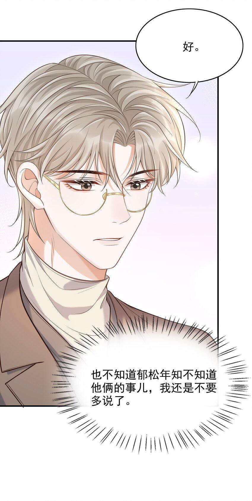 026 遮遮你的痕迹！20