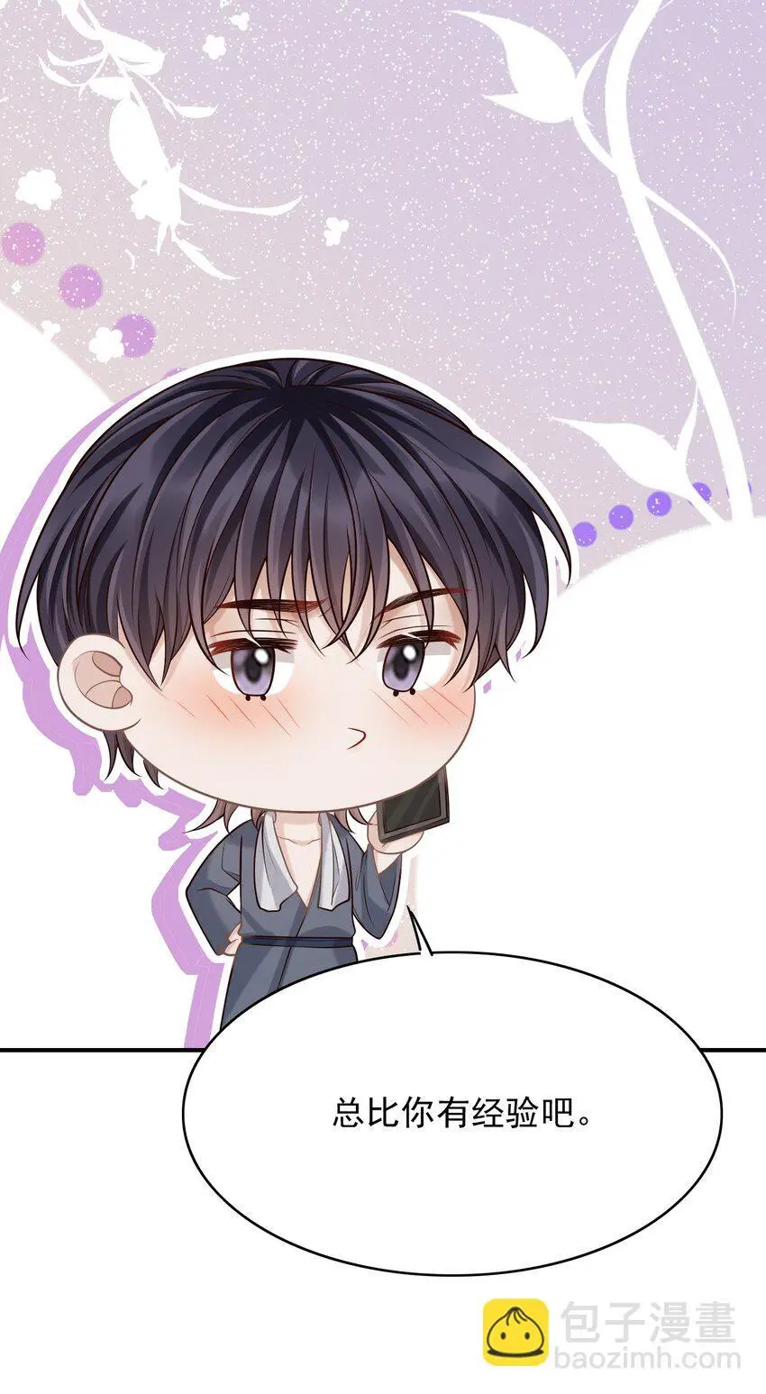 052 他也喜欢我？！18
