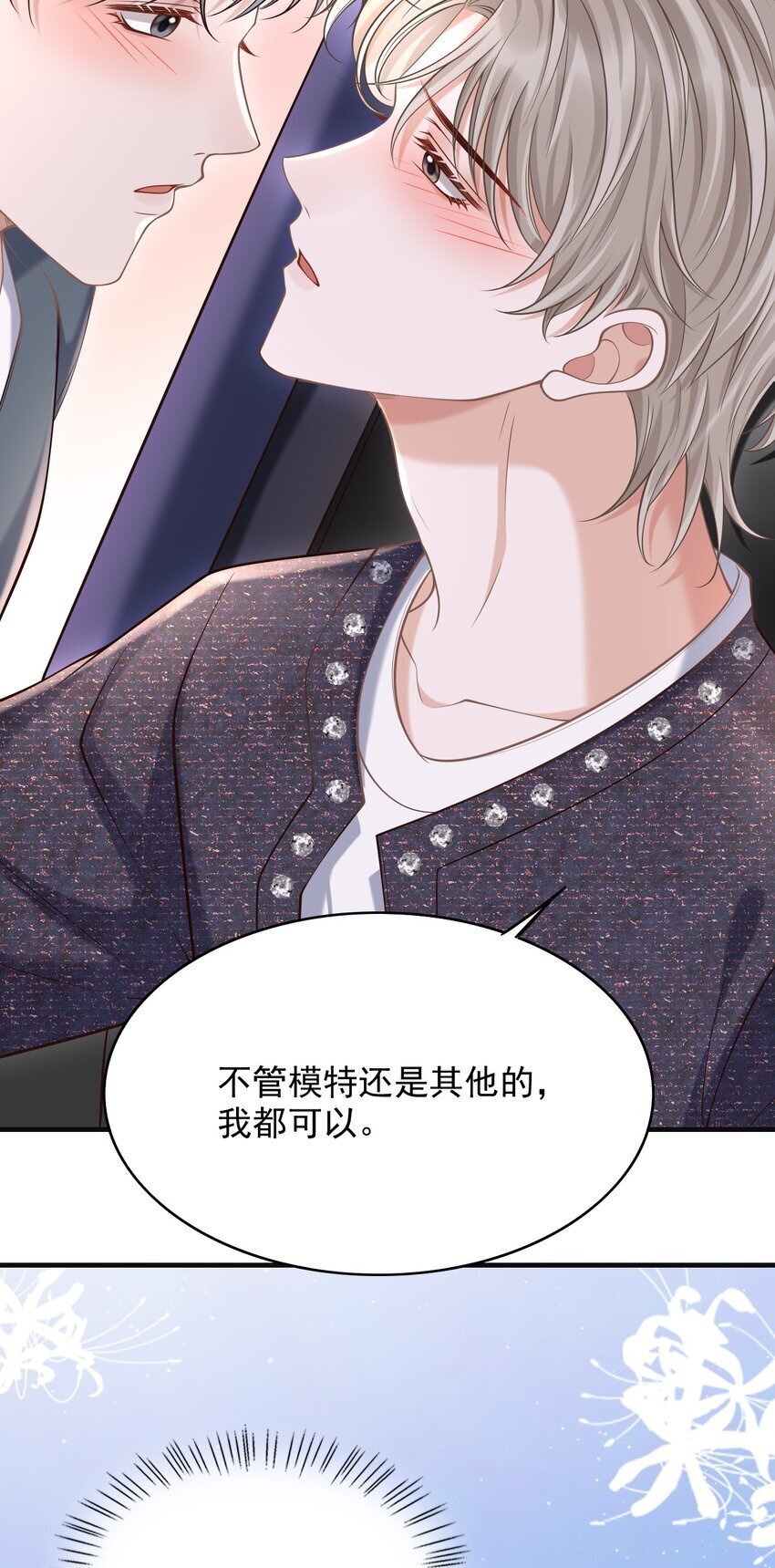040 你醉了！48