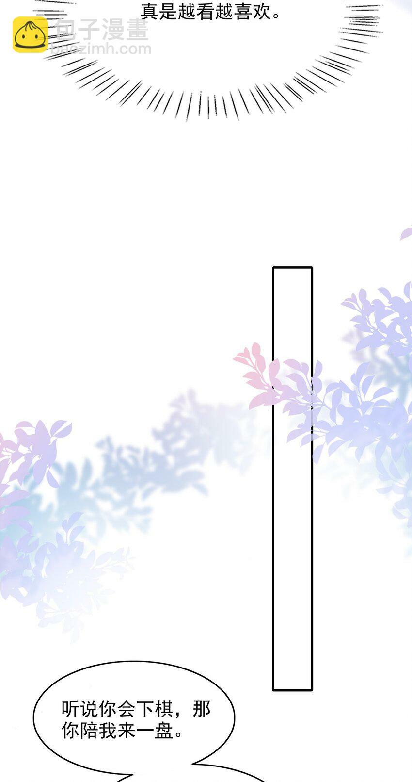 035 爷爷对我很满意？41