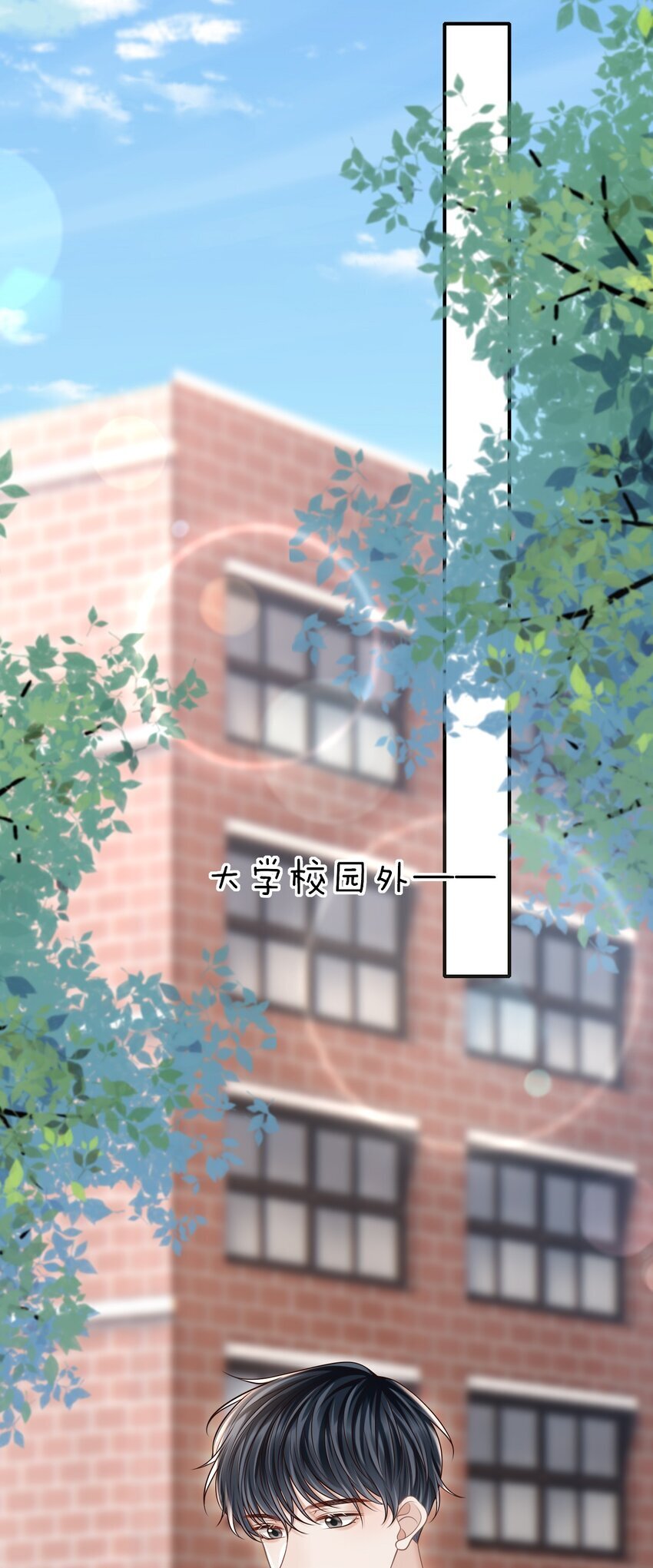043 你一直惦记着他？！32