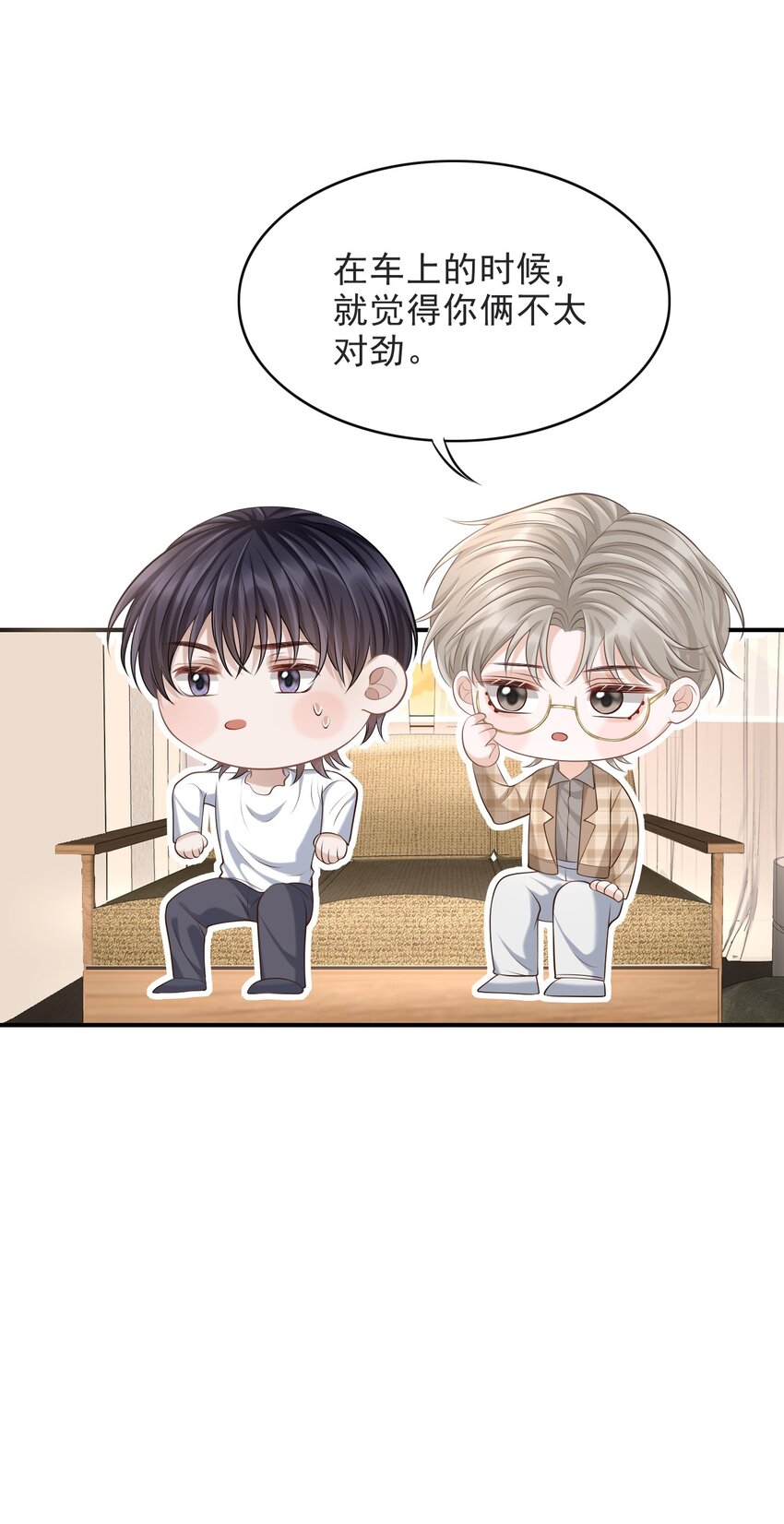 016 他不会是故意勾引你的吧？11