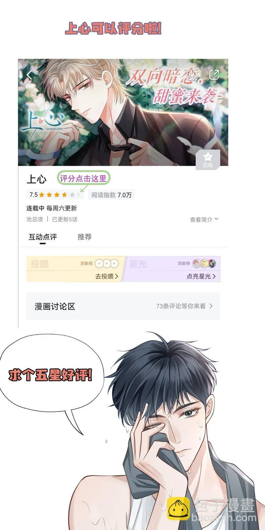 050 向神明献上亲吻！47