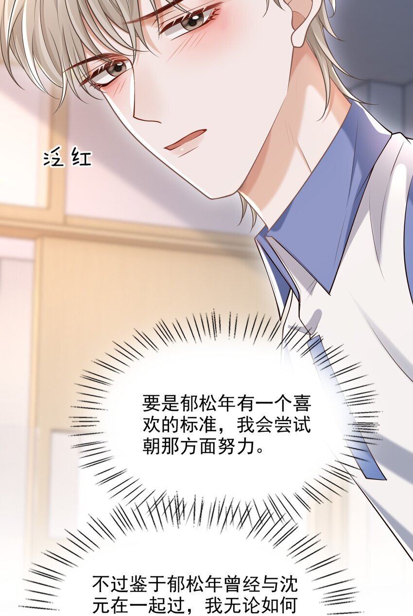 047 这太羞耻了！24