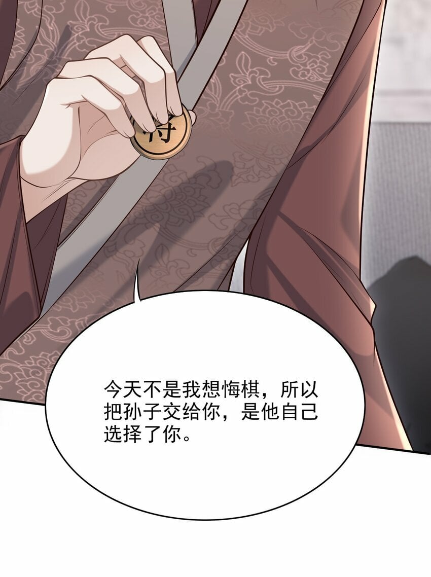 036 爷爷这是答应了？！19