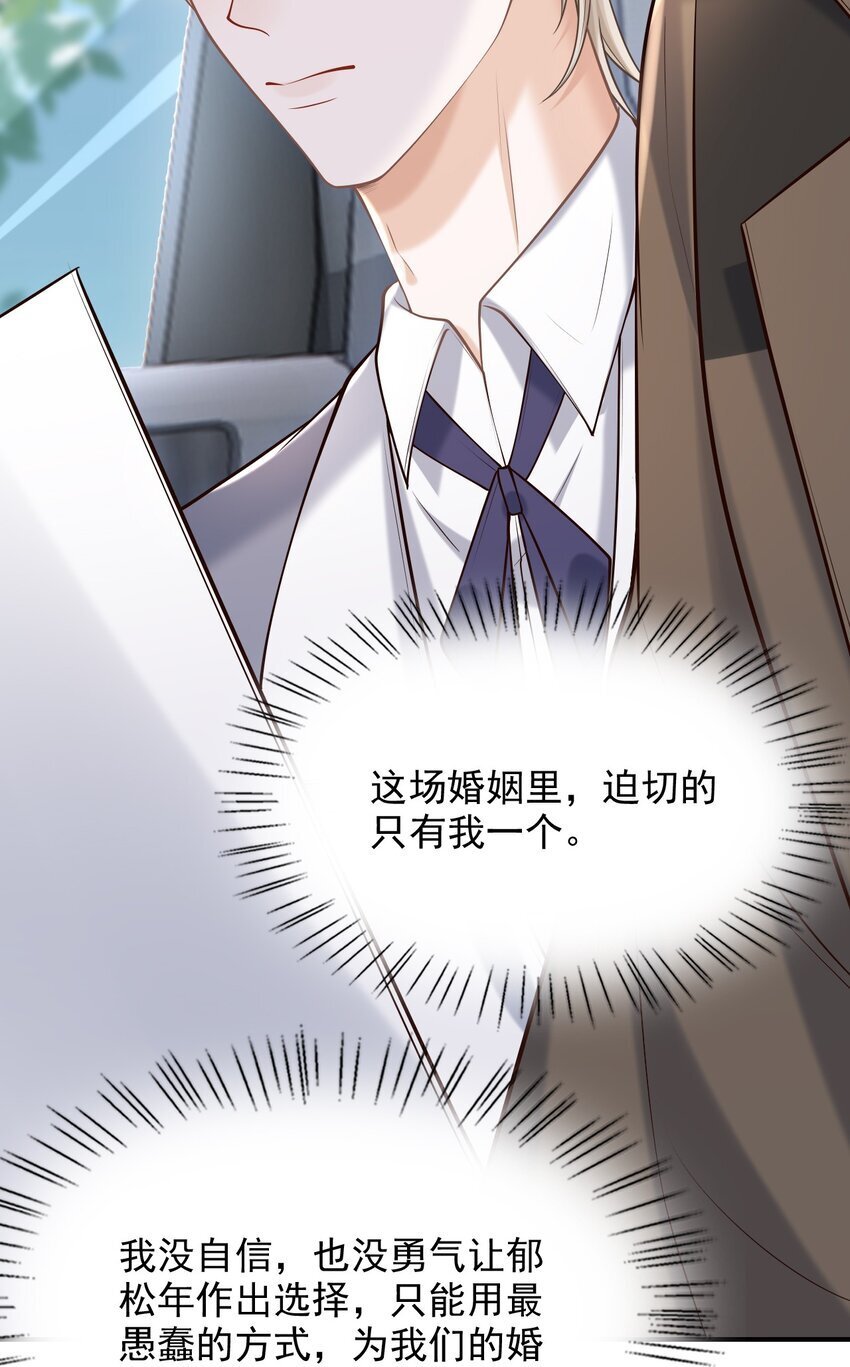 044 他会和我领证吗？16