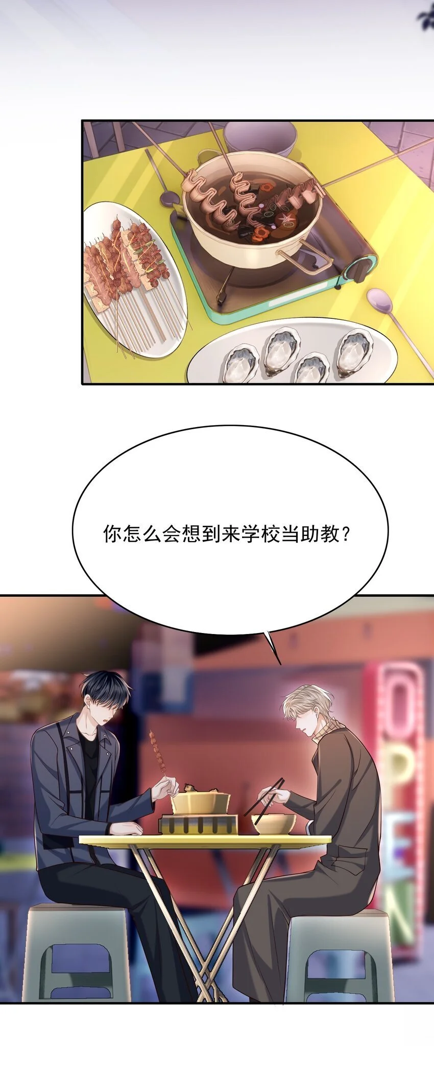 053 第一次喝酒！8