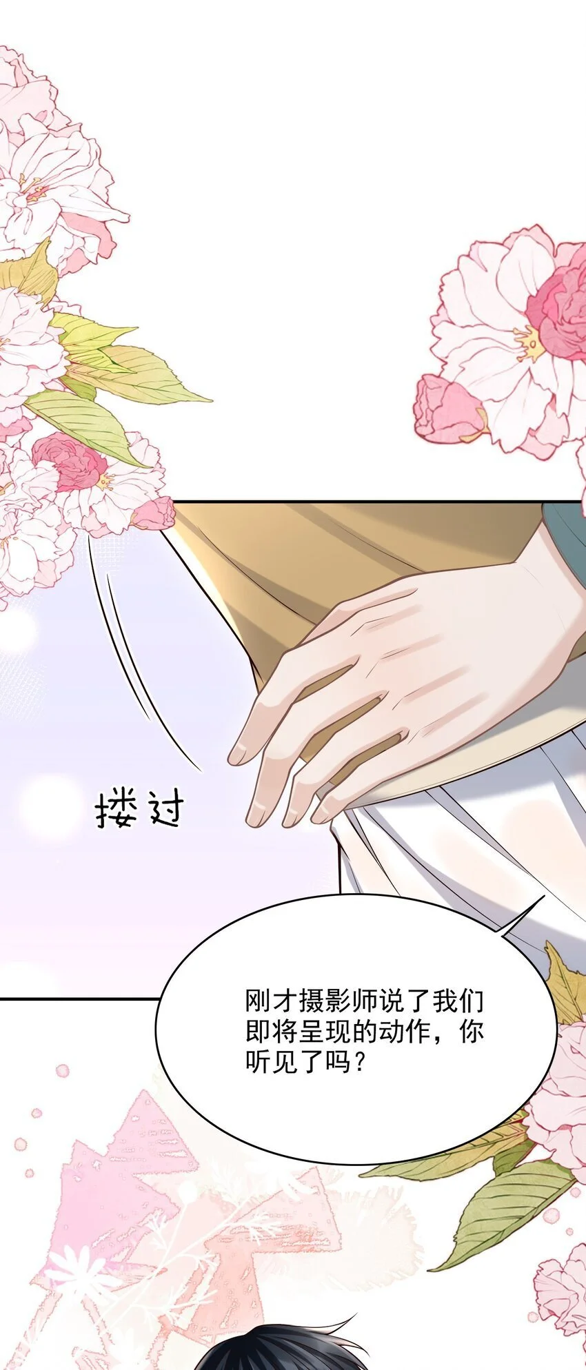 050 向神明献上亲吻！9