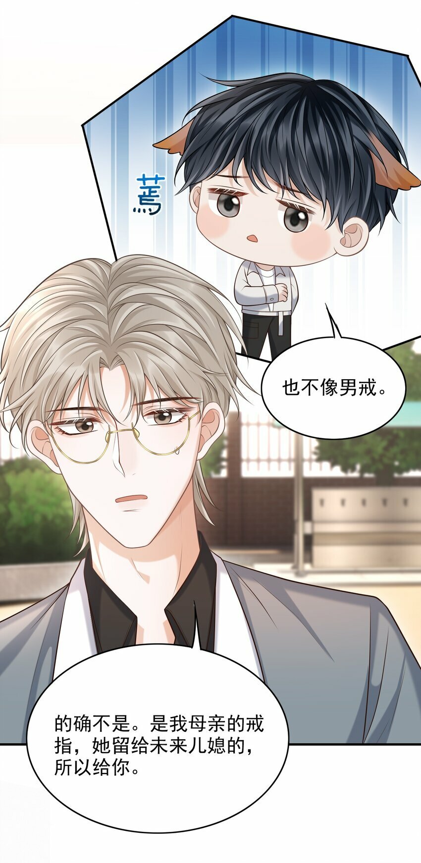 028 有对象，对象是我！33