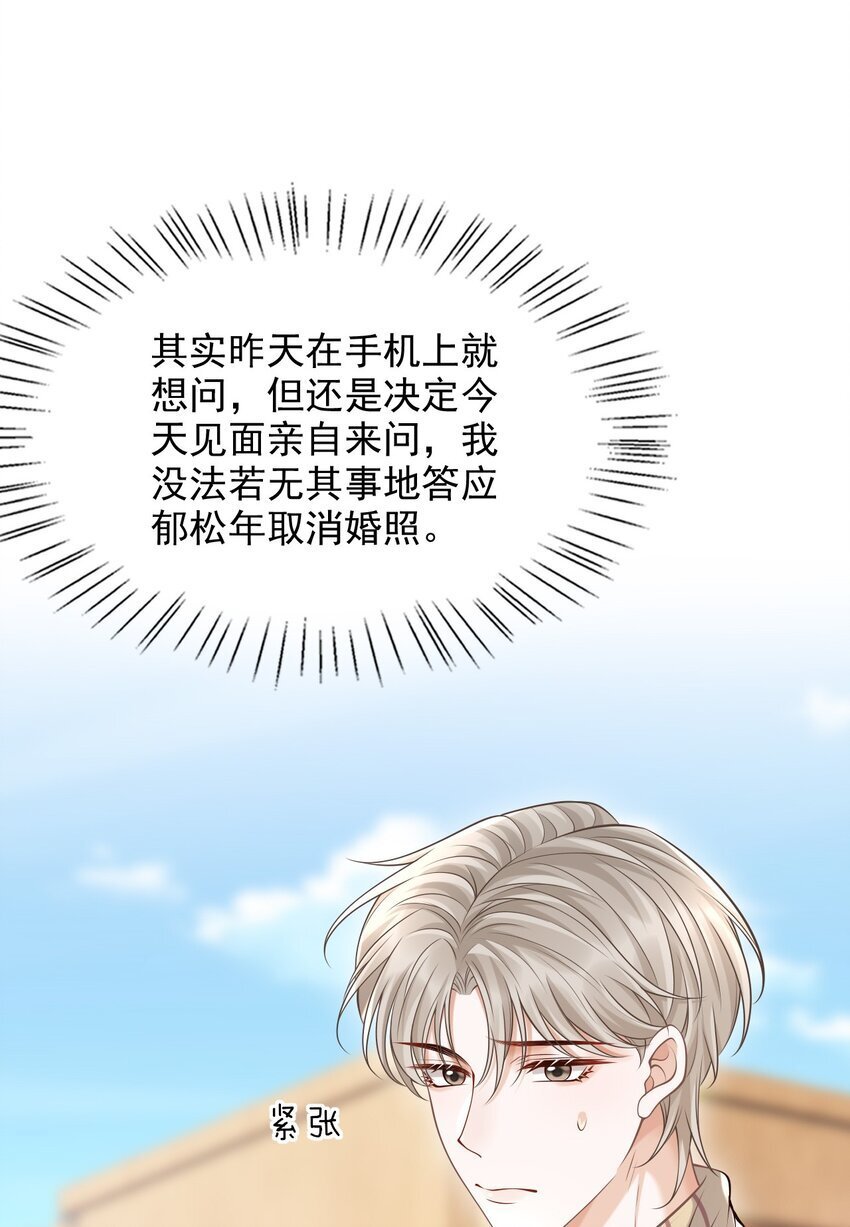 046 没想到你的取向如此特殊！2
