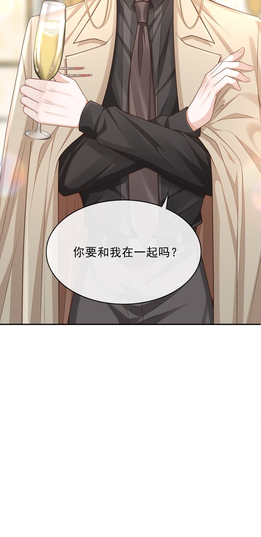 001 你要和我在一起吗？44
