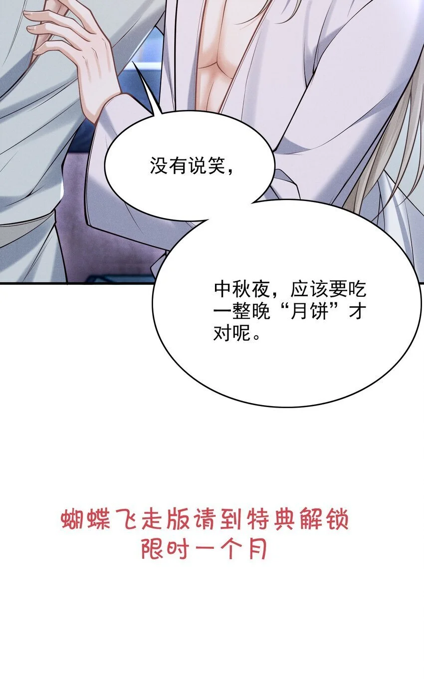 古风番外 在身上作画？！（下）42