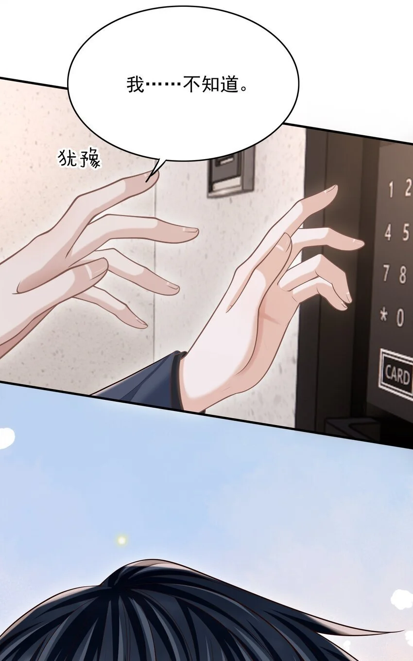 055 配你刚好！42