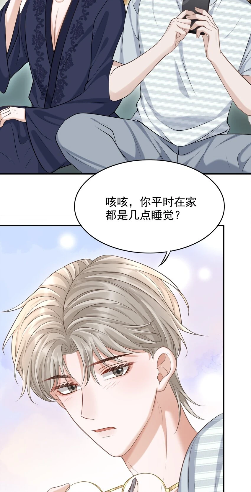 021 他碰到我了！9