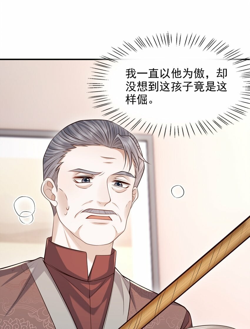 032 我没打算放弃他！14