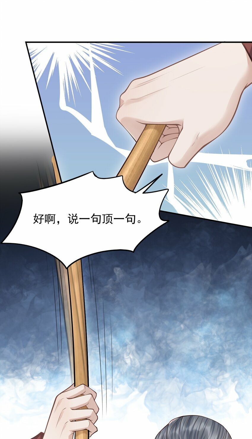 032 我没打算放弃他！6