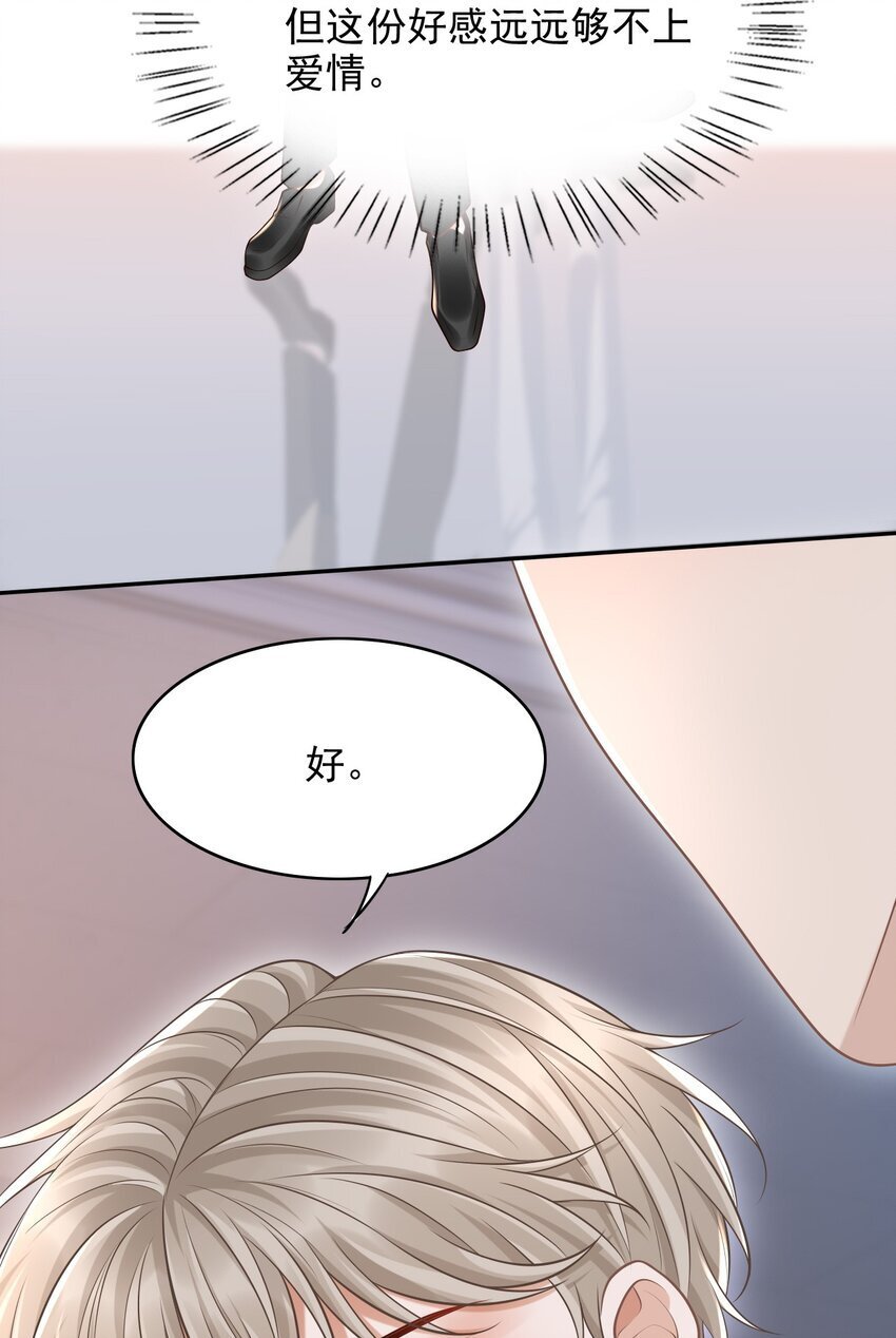 047 这太羞耻了！23