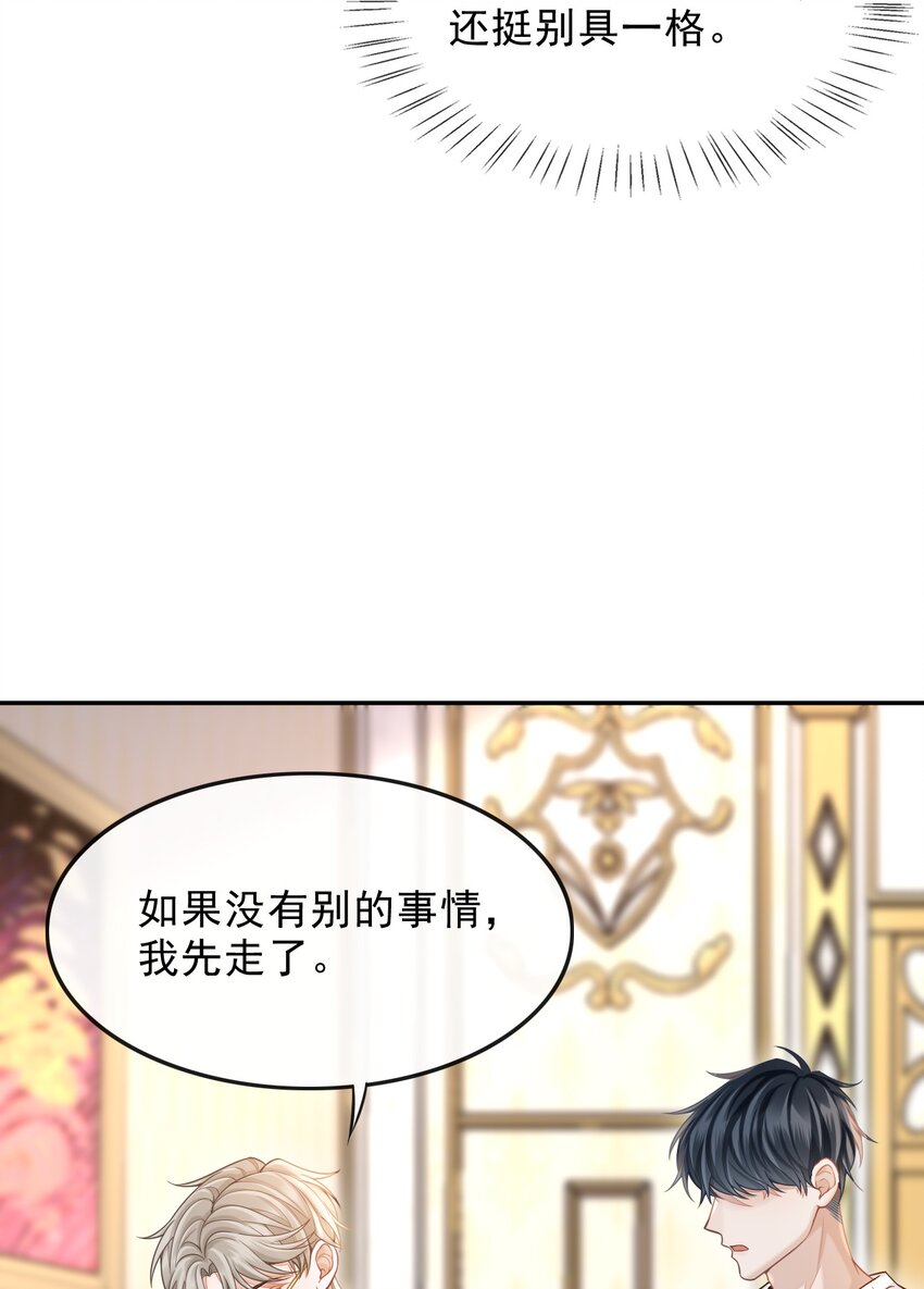 002 干干净净，只有属于他的味道37