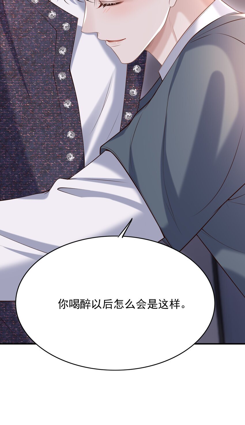 041 你不是其他人！23