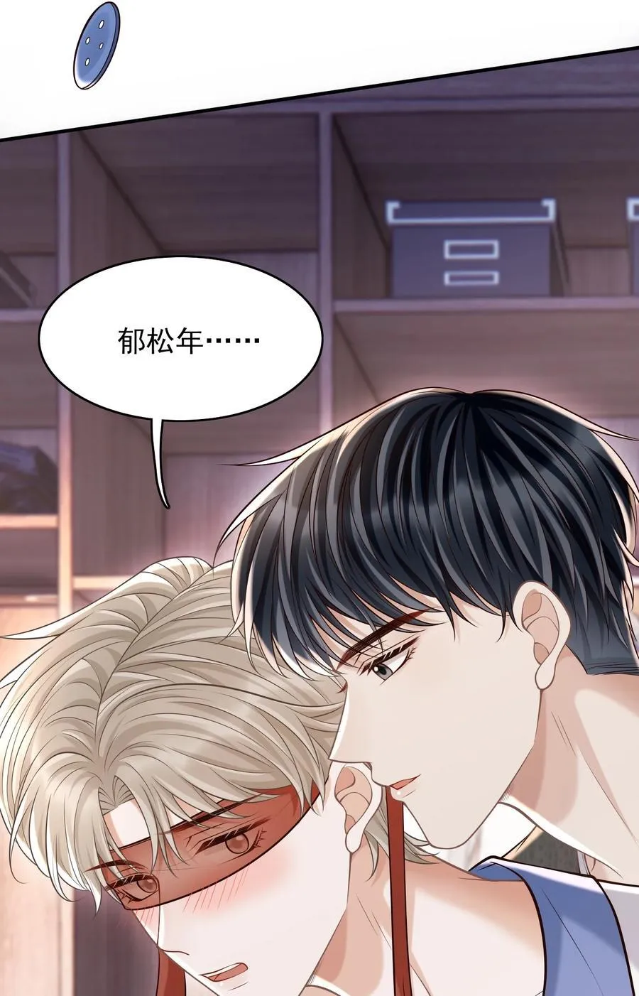 074 做一些“坏事”！21