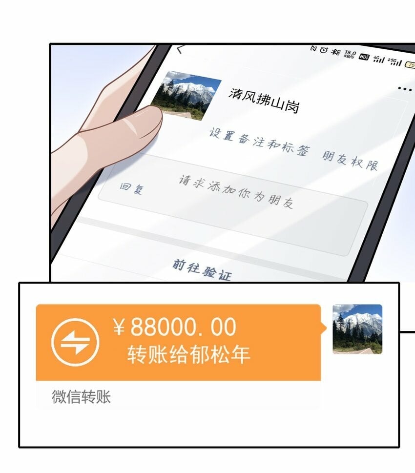 035 爷爷对我很满意？14