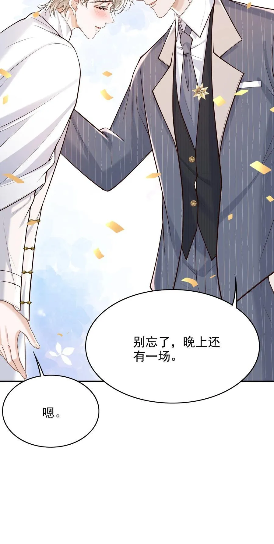 064 我爱你！29