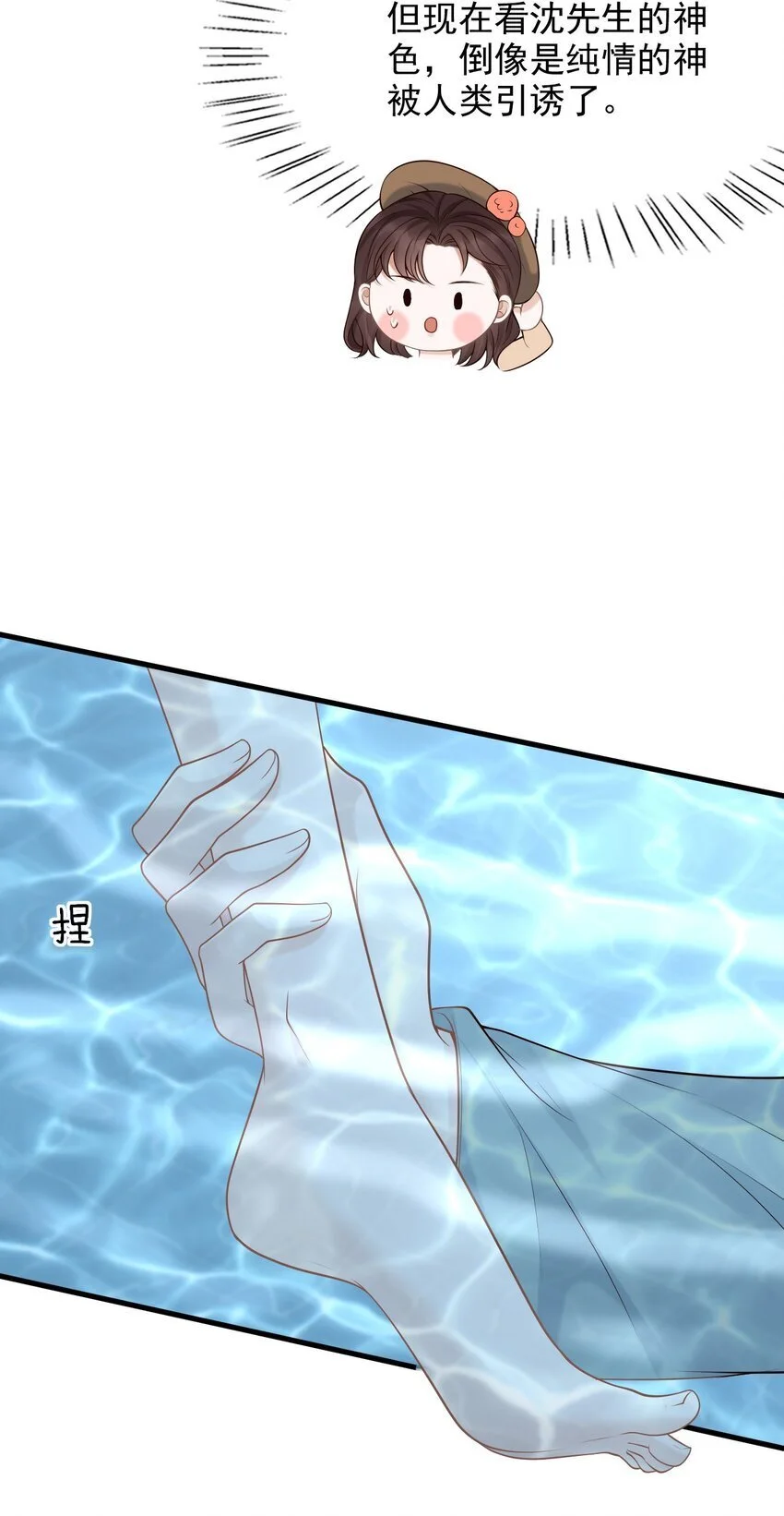 049 我不是有心的！28