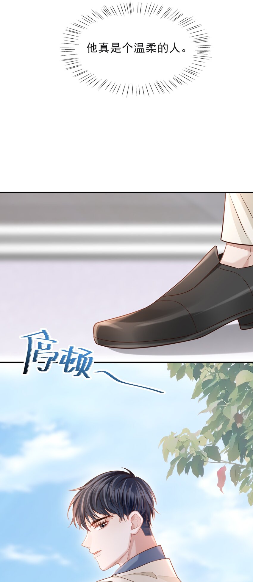 004 我是不是太心急了！41