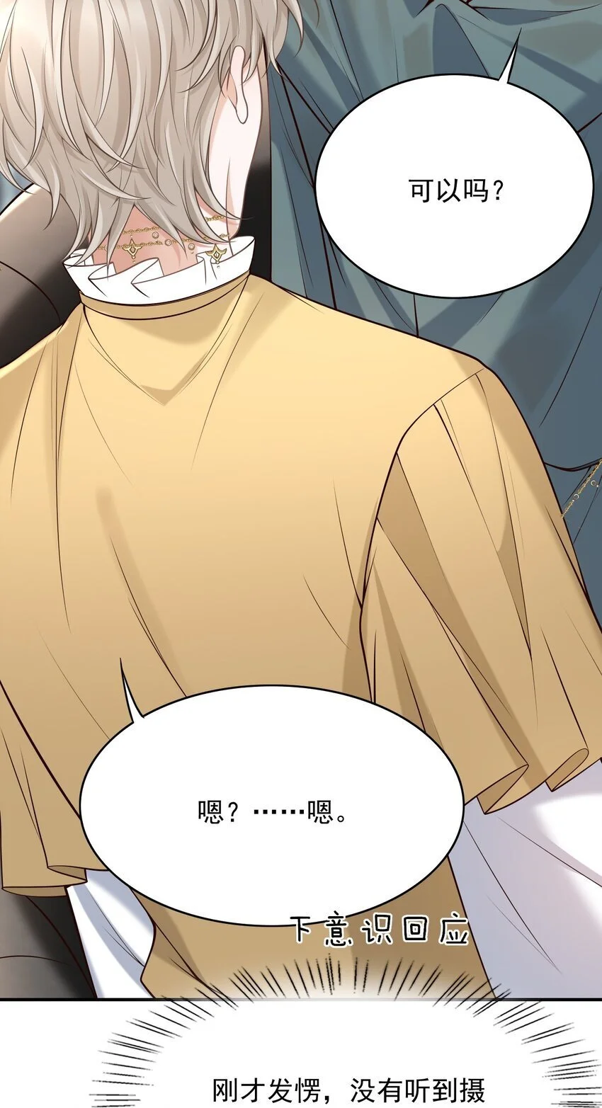 049 我不是有心的！48
