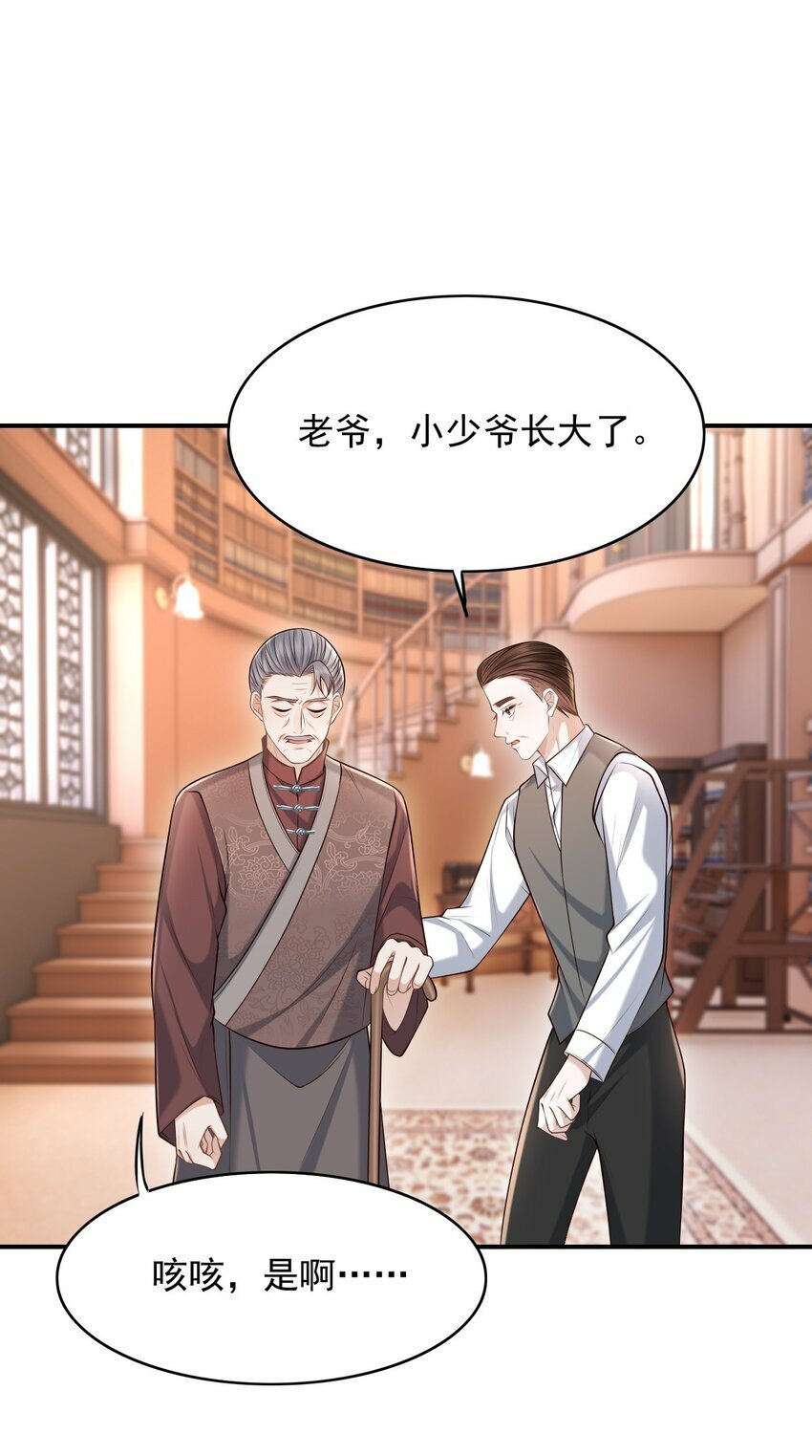 036 爷爷这是答应了？！26