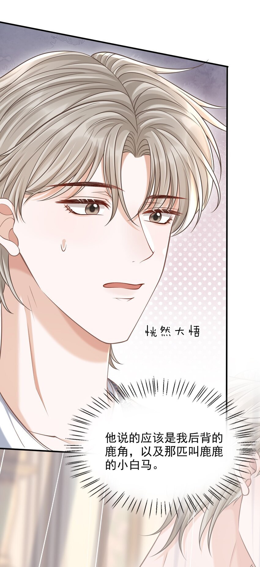 040 你醉了！17
