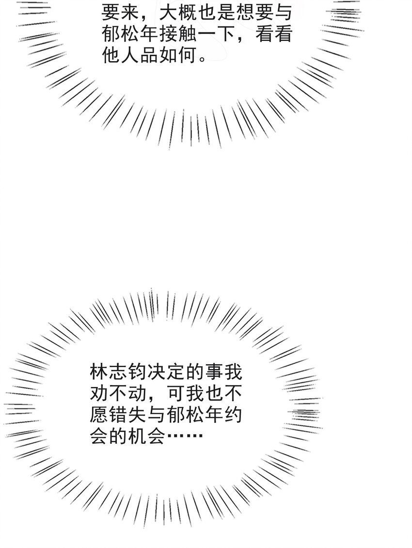 012 四人的修罗场！12