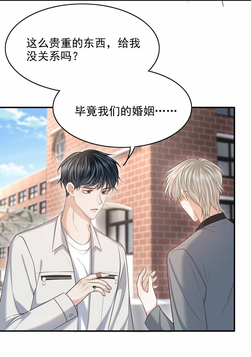 028 有对象，对象是我！35